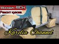 Восстанавливаем Москвич-410Н 4x4 Combat Crew. Ремонт кузова, покраска.