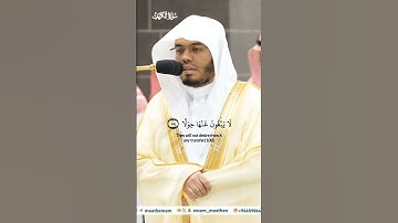 إن الذين آمنوا وعملوا الصالحات_تلاوة مرئية_صلاة المغرب 15 ربيع الأول 1446هـ_الشيخ ياسر الدوسري_quran