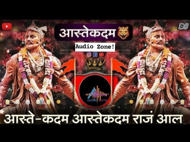 Aste -Kadam Aste Kadam dj song 🚩| आस्ते -कदम आस्तेकदम | #AudioZone class=