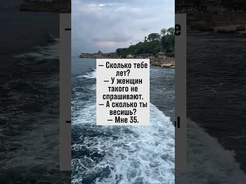 Женские секреты: возраст или вес? Узнай, как обойти сложные вопросы! #юмор #анекдоты