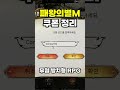 패왕의별M 쿠폰 정리