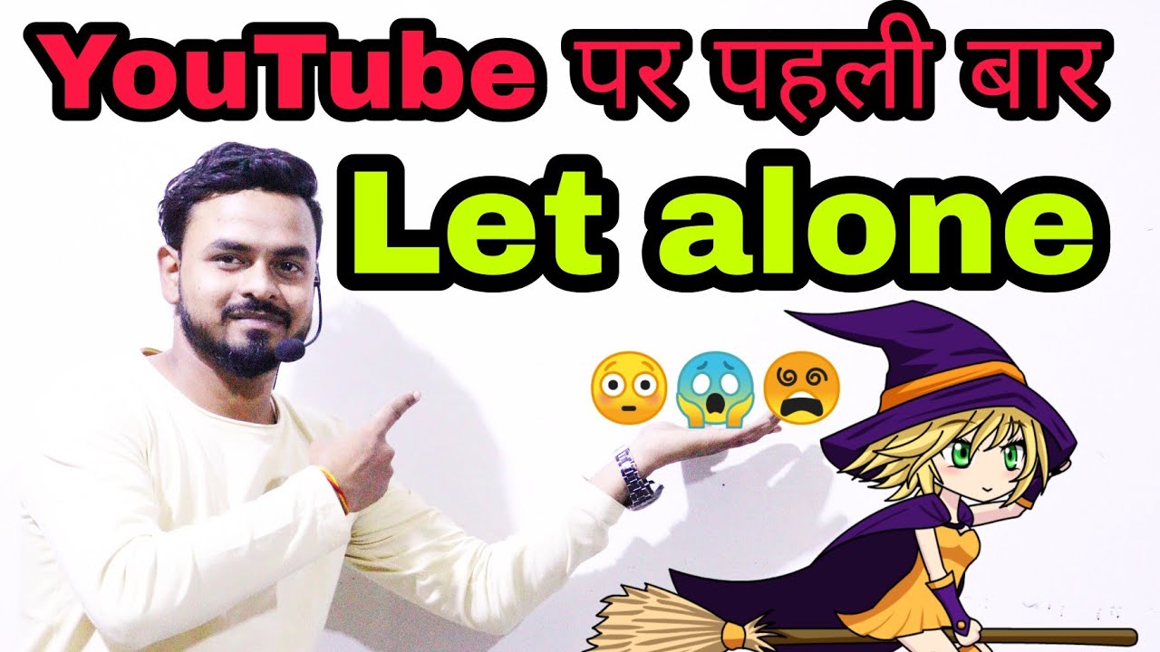 let-alone-use-of-let-alone-youtube