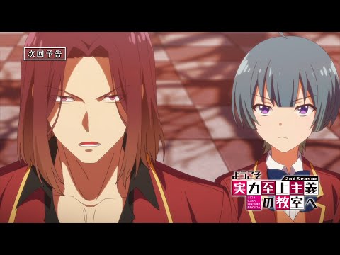 Muse Asia - 【NEW EPISODE PREVIEW】 《Classroom of the Elite