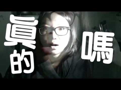 【這不是新聞】不寒而慄 最驚悚的五句話--蘋果日報20160303