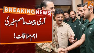 Coas Asim Munir Meets Pakistan Hockey Team | Breaking News | Gnn