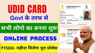 UDID Card Kaise Banaye | UDID Card Apply Online | How To Apply UDID Card Online | UDID Card 2025 screenshot 2