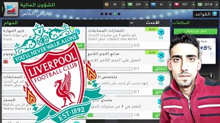 توب اليفن:مهام الراعي الخاص_حدث ملك الملوك_عرش الشتاء/Top eleven2021