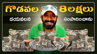 Naa Anveshana 8 Lakhs Youtube Income In This Week