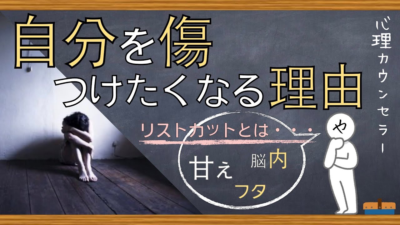 高校時代のはなし 自傷について ハナ Note