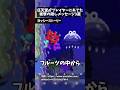 任天堂がプレイヤーにあてた衝撃の隠しメッセージ3選