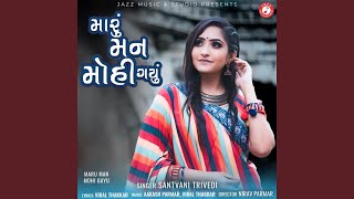 Maru Man Mohi Gayu - Santvani Trivedi