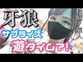 【牙狼 月虹ノ旅人】#29 👩🏻‍🍳本日の献立: 豚の角煮の和ンプレート