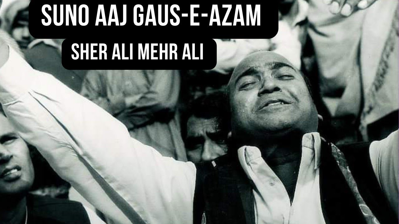 Suno Aaj Gaus-e-Azam | Manqabat Gaus Pak | Sher Ali Mehr Ali Qawwal