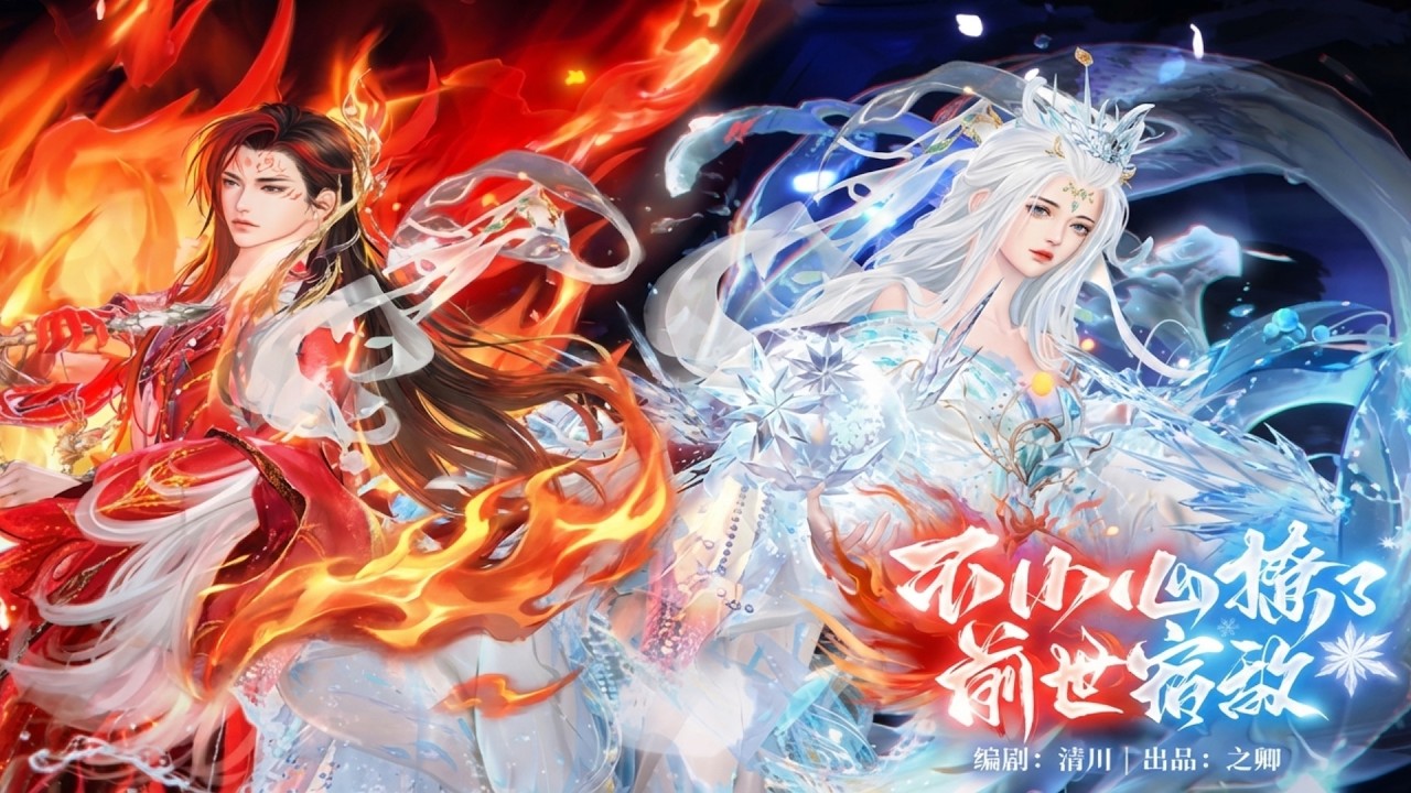 捡到魔王后，宿敌看我的眼神不对了！