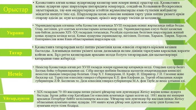 Шұлық пен етік киген әйел