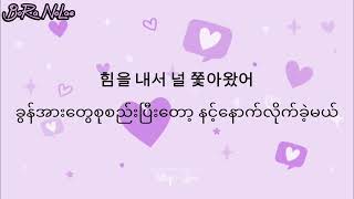 Wendy ( What if love ) - Touch your Heart Ost mmsub