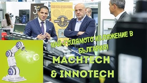 MachTech & InnoTech 2025 – Българската индустрия в действие