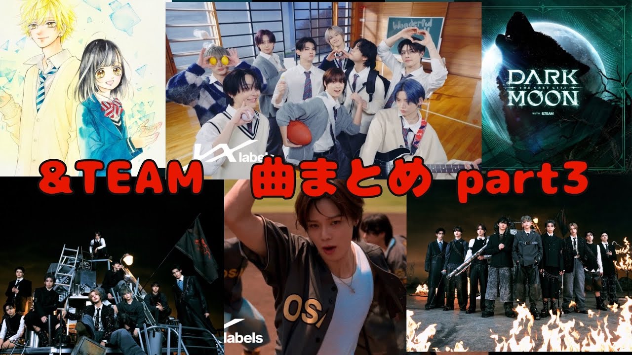 &TEAM ハイライトメドレー 月狼、etc編