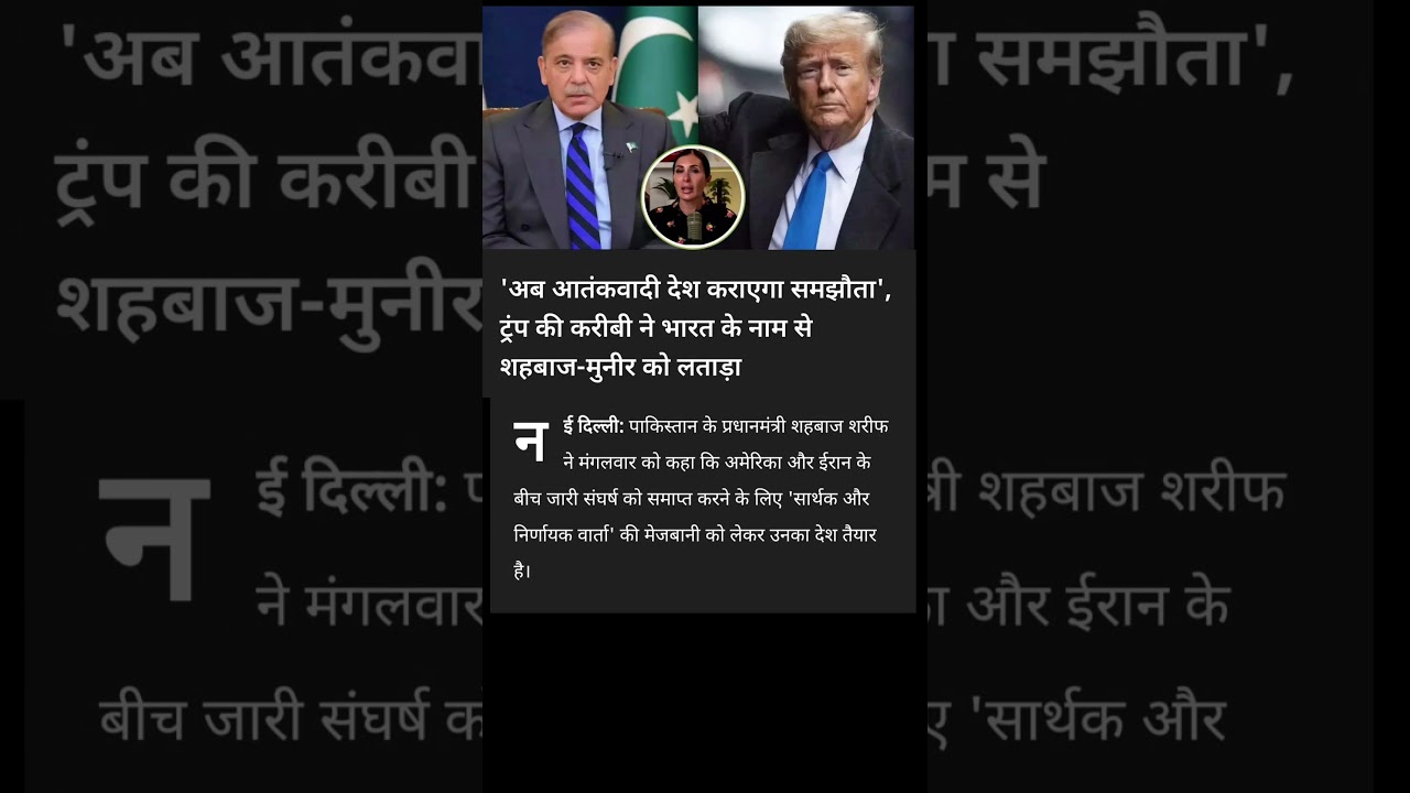 New update live #news #breakingnews #shorts