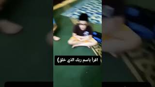 اقرأ باسم ربك الذي خلق | #أكاديمية_المصطفى