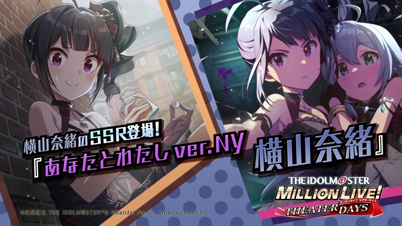 Game [Mirishita] Yokoyama Nao Special Video [The Idolmaster] - YouTube