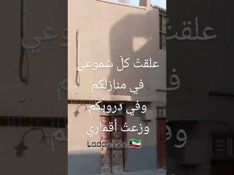 علقت كل شموعي في منازلكم وفي دروبكم وزعت أقماري