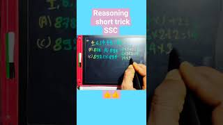 Reasoning#short #tricks #piyush sir#viralvideo #reasoining #short #tricks 👍👍...