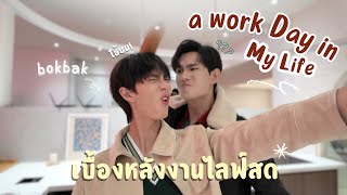 4K [TH/ENG] Pavel's Vlog EP2 | 📹 😝 หลังจากเก็บโปรเจคก็ไปทำงานต่อ #PavelVlog