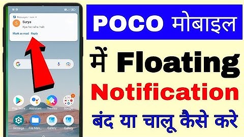poco mobile me floating notifications off kaise kare।poco me floating notifications band kaise kare
