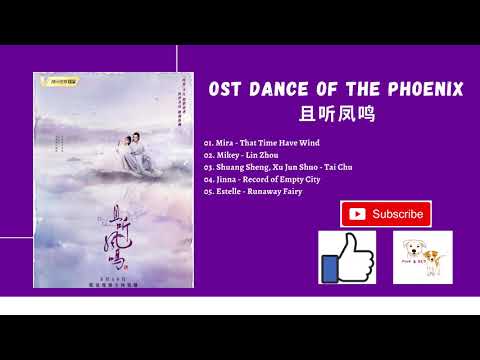 [FULL OST] Dance of the Phoenix OST (2020) | 且听凤鸣 OST