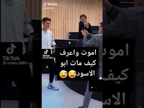 حالات واتس اب مضحكه