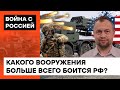 Советское старье против новейшего вооружения: Самусь о ВПК Украины и беспомощности РФ