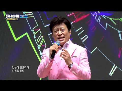 현당,태종대의 밤,쇼트로트365