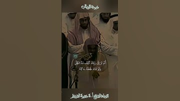 تلاوة قديمة 🕊 سورة الفرقان 🕊   لفضيلة الشيخ أ.د سعود بن إبراهيم الشريم