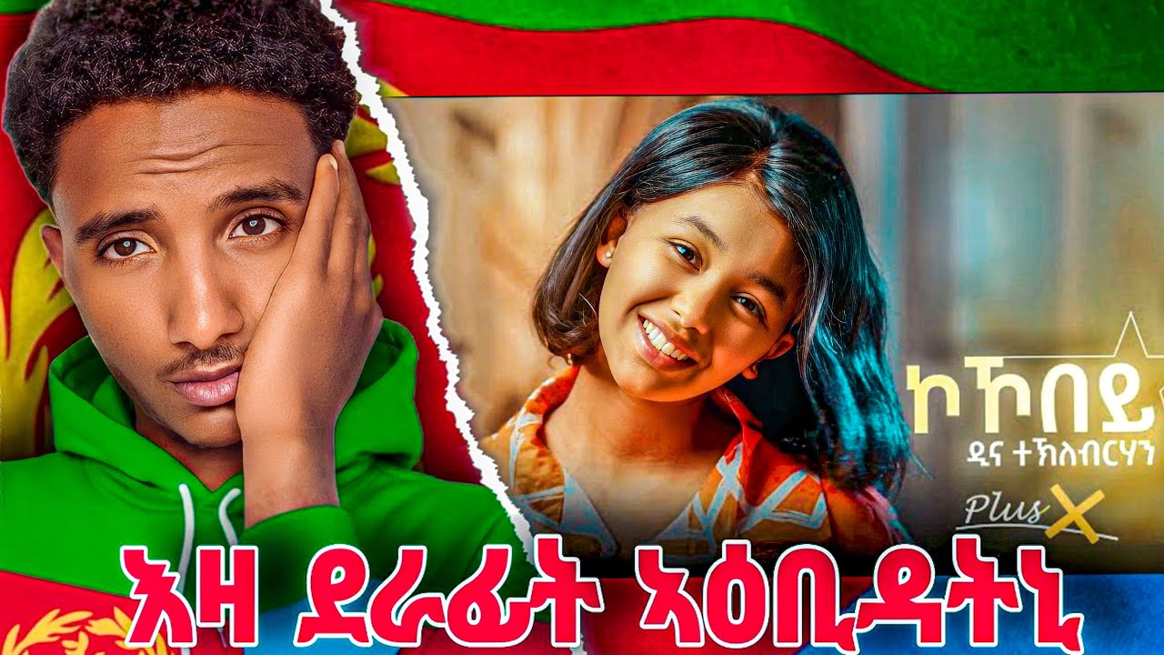 PlusX - Dina Tekleberhan - New Eritrean Music 2025 - Kokobey ( ኮኾበይ ) Reaction Video