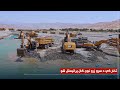 د تخار چاه اب ولسوالۍ سمتي د سرو زرو کان اول بلاک د کیندنې او پروسس چارې پیل شوې د تخار چاه اب ولسوالۍ سمتي د سرو زرو کان اول بلاک د کیندنې او پروسس چارې پیل شوې