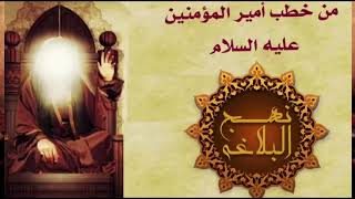 الامام علي ابن ابي طالب عليه السلام خطبة في التوحيد