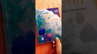 ||Sanskrit Board Syllabus Sandhi || Shorts || Class 10th 1st term screenshot 5