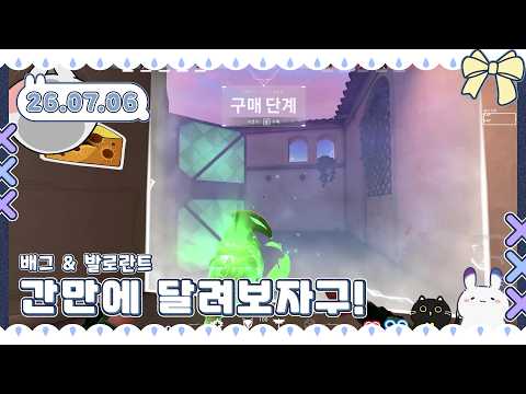 2026.07.06 간만에 달려보자구!!