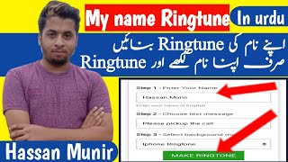 Name ringtone | My name ringtone  | You name ringtone | Make name ringtone | My name ringtone maker screenshot 3