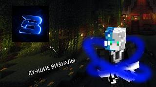 ОБЗОР НА ЛУЧШИЕ ВИЗУАЛЫ BeachVisual | ReallyWorld SpookyTime Funtime Holyworld