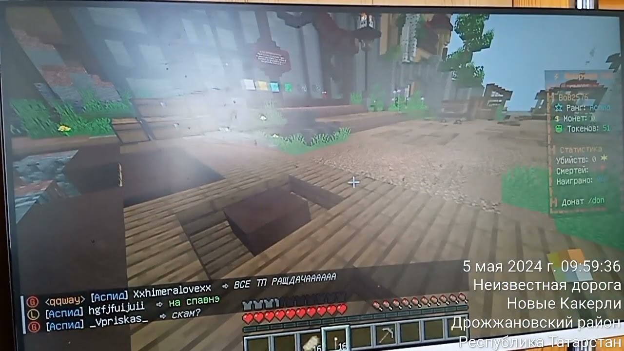 первая часть Я играю на holy time сервер