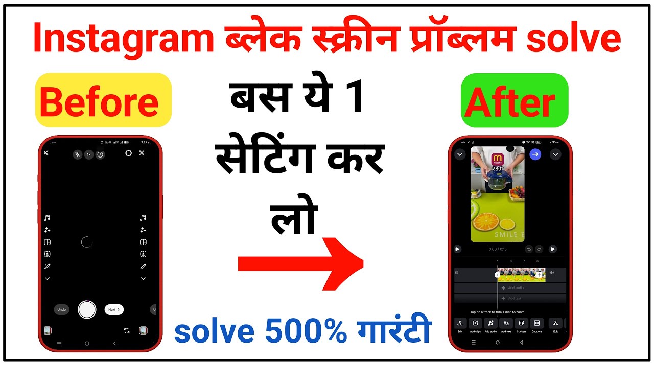 Instagram Reels Uploading Problem Solved ✅ | Instagram Black Screen Problem While Uploading Reels