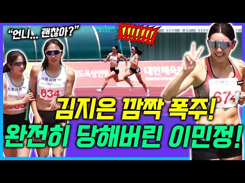 Oh no..! Got caught!! Kim Ji-eun's explosive run is too much! Lee Min-jung tries to keep up but i...