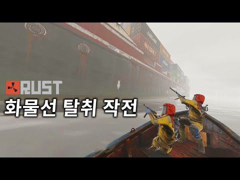 러스트 늅늅이 3인방의 화물선 탈취 대작전
