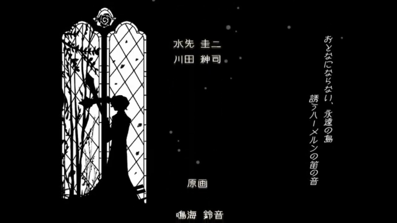 葉月ゆら/Hatsuki Yura] 13番目の御伽ノ国(Romanji & English