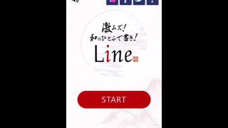 一筆書きに挑戦!宝島のひとふで!