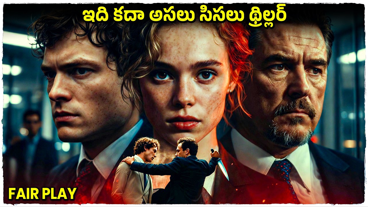 ప్రతి అమ్మాయి చూడాల్సిన సినిమా | Movie Explained in Telugu | Cheppandra babu 