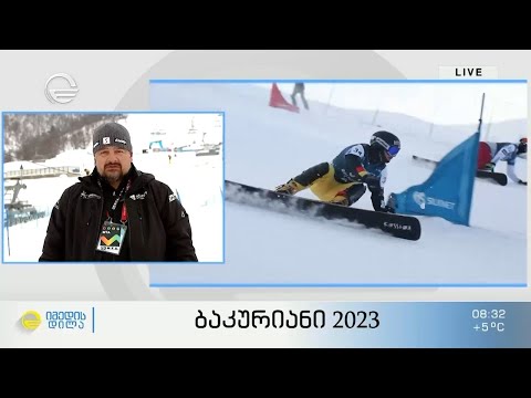 ბაკურიანში მსოფლიო ჩემპიონატი ოფიციალურად გაიხსნა - თაზო გამცემლიძე „იმედის დილაში“