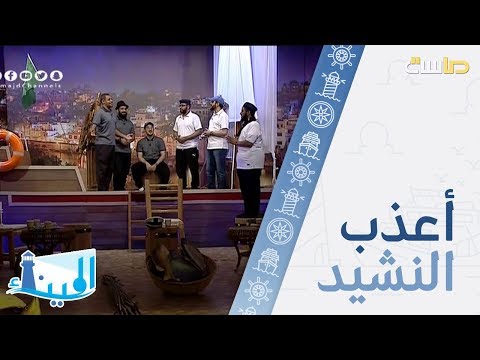 أعذب النشيد وصلة إنشادية 